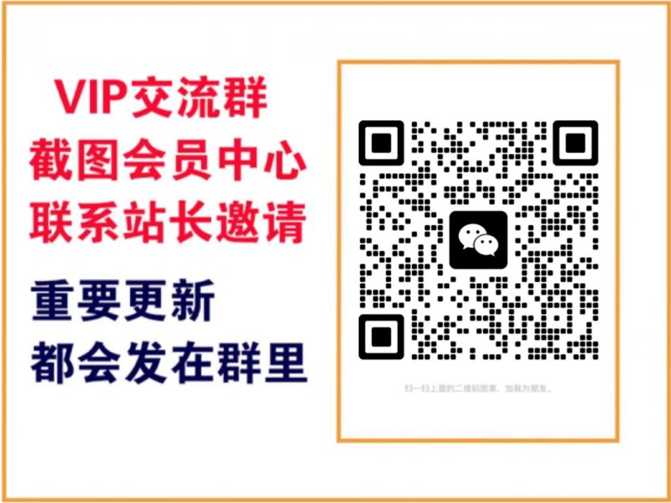 好创网【VIP会员专属交流群】聚合资源站-专注分享软件资料 全网资源  软件工具脚本 网络创业落地实操课程 – 全网首发_高质量项目输出聚合资源站