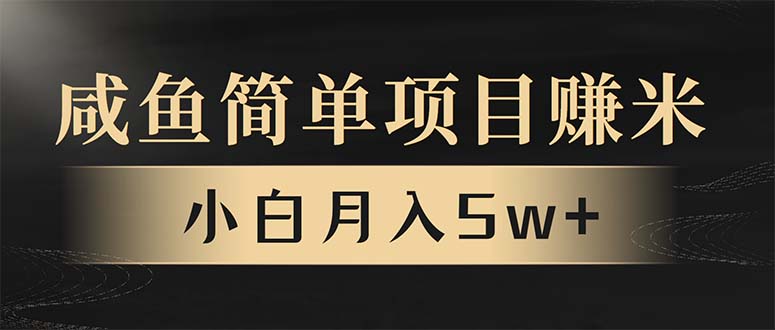 年前暴利项目，7天赚了2.6万，翻身项目！聚合资源站-专注分享软件资料 全网资源  软件工具脚本 网络创业落地实操课程 – 全网首发_高质量项目输出聚合资源站