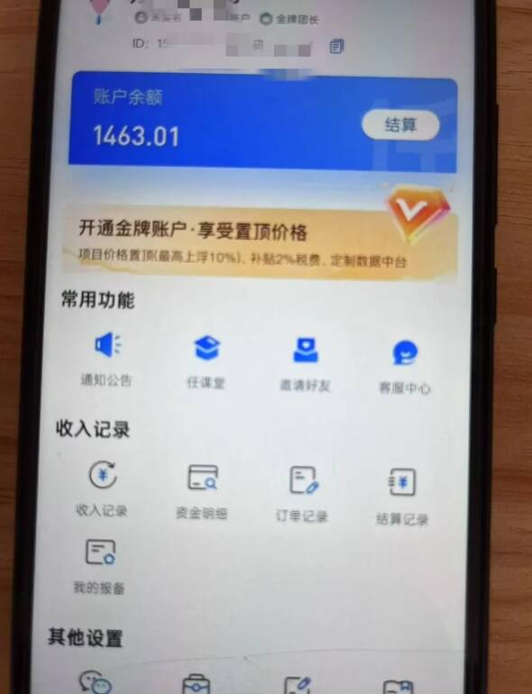 新手小白无脑简单月入6000+的-天涯神贴网盘拉新【揭秘】聚合资源站-专注分享软件资料 全网资源  软件工具脚本 网络创业落地实操课程 – 全网首发_高质量项目输出聚合资源站