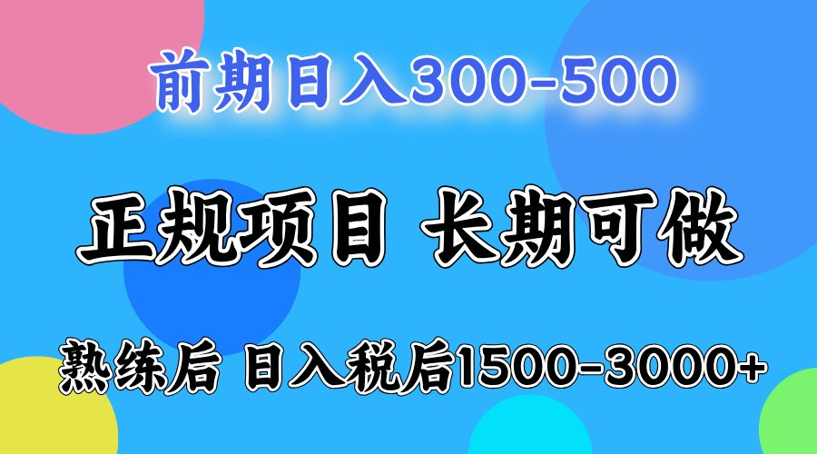 前期一天收益500，熟练后一天收益2000-3000聚合资源站-专注分享软件资料 全网资源  软件工具脚本 网络创业落地实操课程 – 全网首发_高质量项目输出聚合资源站