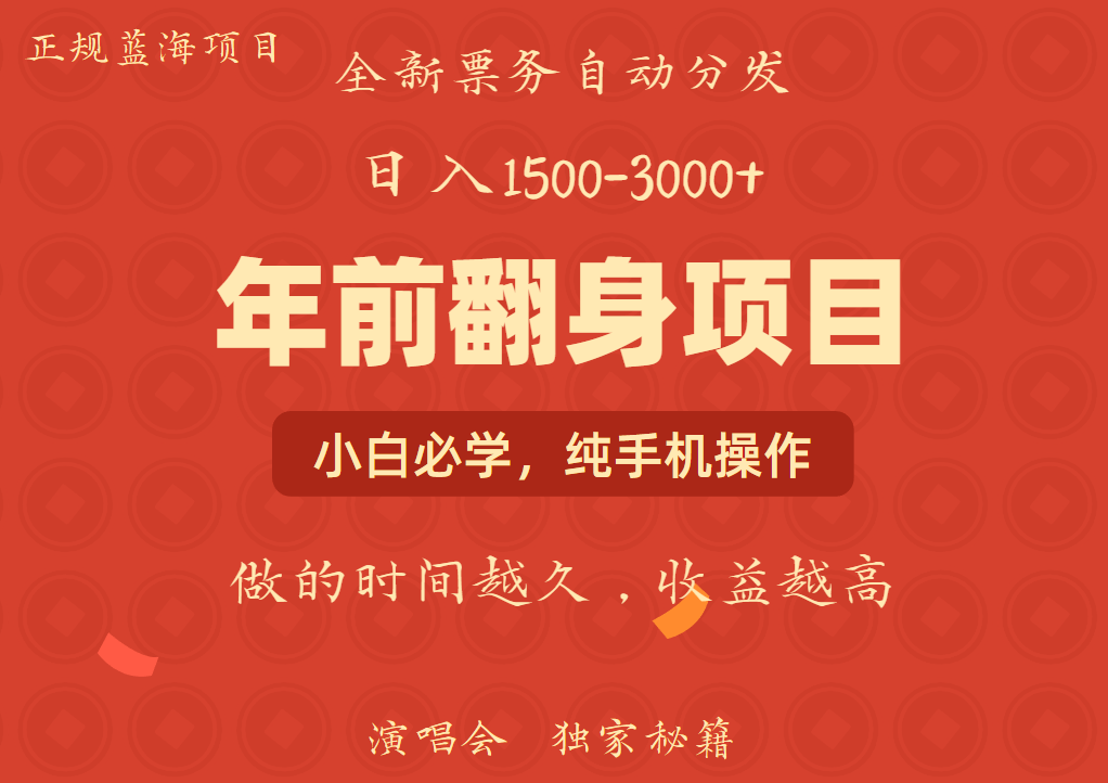 日入1000+ 娱乐项目 全国市场均有很大利润 长久稳定 新手当日变现聚合资源站-专注分享软件资料 全网资源  软件工具脚本 网络创业落地实操课程 – 全网首发_高质量项目输出聚合资源站