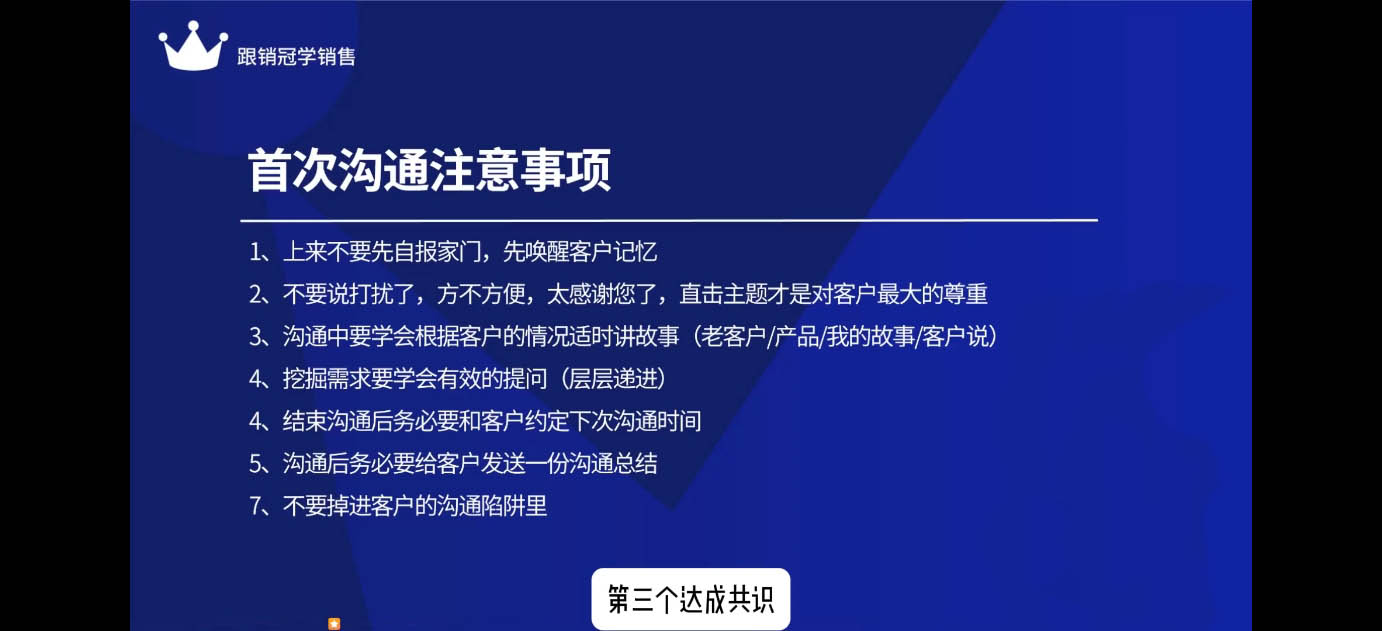 悟哥·2024能落地的销售实战课聚合资源站-专注分享软件资料 全网资源  软件工具脚本 网络创业落地实操课程 – 全网首发_高质量项目输出聚合资源站