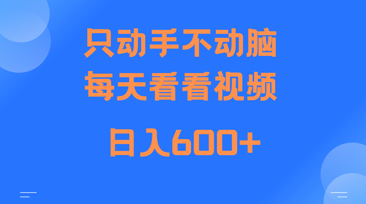 当天上手，当天收益，纯手机就可以做 单日变现600+聚合资源站-专注分享软件资料 全网资源  软件工具脚本 网络创业落地实操课程 – 全网首发_高质量项目输出聚合资源站