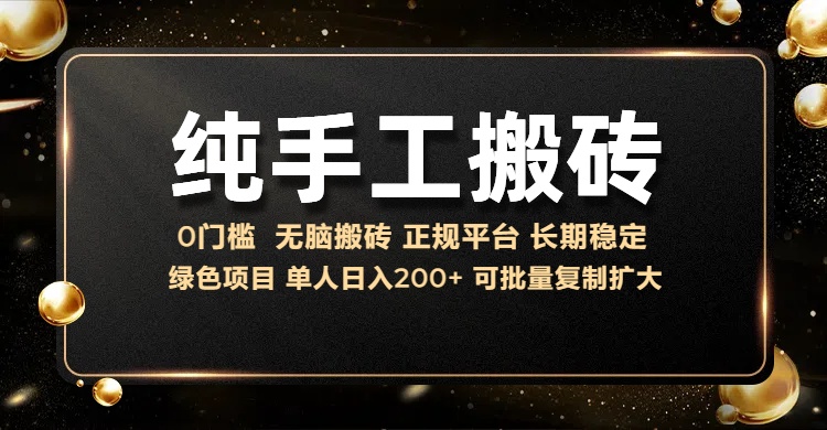 纯手工无脑搬砖，话费充值挣佣金，日入200+绿色项目长期稳定【揭秘】聚合资源站-专注分享软件资料 全网资源  软件工具脚本 网络创业落地实操课程 – 全网首发_高质量项目输出聚合资源站