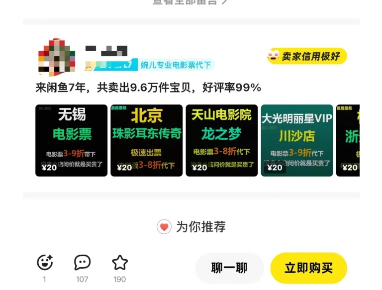 闲鱼电影票自动化，年底开启月入 2W + 的财富通道，可自动化(内附独家秘籍)聚合资源站-专注分享软件资料 全网资源  软件工具脚本 网络创业落地实操课程 – 全网首发_高质量项目输出聚合资源站